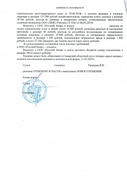 Самарский областной суд отменил решение судьи Октябрьского районного суда. 7