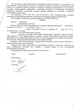 ООО Русский базар обязали подписать акт приема-передачи квартиры без дополнительных доплат за кв.м. 0