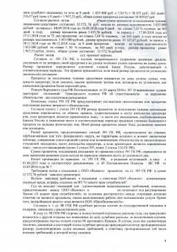 Дольщик расторг договор уступки прав на квартиру и взыскал более 1 000 000 рублей. 3