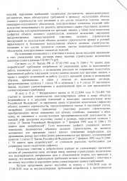 Дольщик с Николаевского проспекта, д. 21 взыскал с Застройщика более 153 000 руб. 5