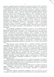 Дольщик с Николаевского проспекта, д. 21 взыскал с Застройщика более 153 000 руб. 1