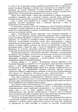 Дольщик взыскал с ООО Поско неустойку более 224 000 руб. 3