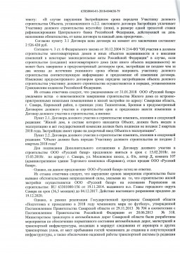 Самарский областной суд отменил решение судьи Октябрьского районного суда. 3
