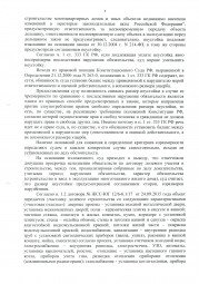 Дольщик с ул. Земская д.3 взыскал с Застройщика более 101 000 руб. 6