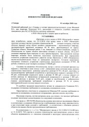 Дольщики с ЖК Шведская слобода д. 8 взыскали с Застройщика более 87 000 руб. 0