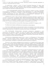 Дольщик взыскал более 240 тысяч с ООО «Юнит-Казань» в счет возмещения строительных недостатков 4