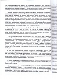 Дольщик в Ульяновске с улицы Камышинской д. 85 взыскал более 160 тыс. на устранение плесени 7
