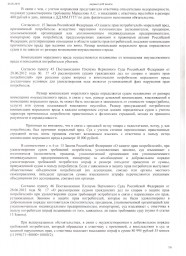 Дольщик взыскал более 240 тысяч с ООО «Юнит-Казань» в счет возмещения строительных недостатков 6