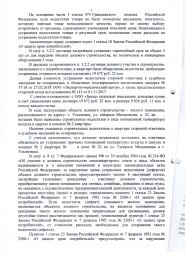 Дольщик в Ульяновске взыскал с застройщика более 60 тыс. руб. за усадочные трещины 3