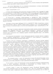 Дольщик взыскал более 240 тысяч с ООО «Юнит-Казань» в счет возмещения строительных недостатков 3