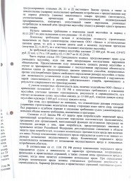 Дольщик в Ульяновске взыскал с застройщика более 60 тыс. руб. за усадочные трещины 4