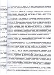 Дольщик в Ульяновске с улицы Камышинской д. 85 взыскал более 160 тыс. на устранение плесени 6