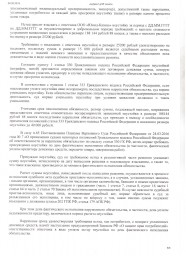 Дольщик взыскал более 240 тысяч с ООО «Юнит-Казань» в счет возмещения строительных недостатков 5