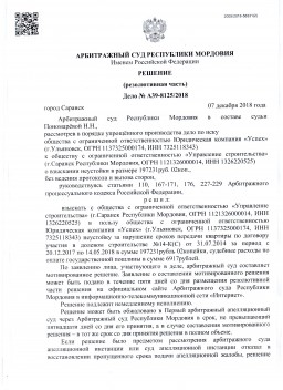 Дольщики с ул. Севастопольская, д. 55 взыскали более 200 000 руб. 0