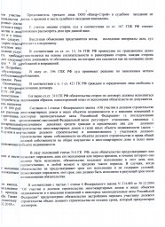 Дольщик в Ульяновске с улицы Камышинской д. 85 взыскал более 160 тыс. на устранение плесени 2