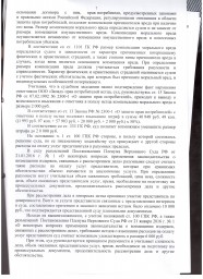 Дольщик с Камышинской 85 взыскал более 100 тысяч рублей из-за наличия плесени в квартире 6