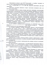 Дольщик в Ульяновске взыскал с застройщика более 60 тыс. руб. за усадочные трещины 2