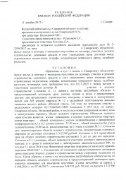 Дольщики с Николаевского проспекта, д. 28 взыскали с Застройщика более 171 000 руб. 0