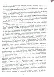 Дольщики с улицы Подстепновской, д. 2 взыскали с Застройщика более 212 000 руб. 5