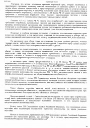 Дольщики с Николаевского проспекта взыскали с Застройщика более 95 000 рублей 3