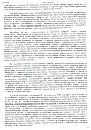 Дольщик с Николаевского проспекта, д. 26 взыскал с Застройщика более 200 000 руб. 3