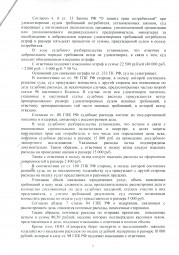 Дольщики с Николаевского проспекта, д. 56 взыскали с Застройщика более 89 000 рублей 6