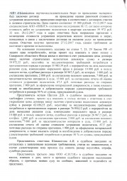 Дольщики с Николаевского проспекта, д. 34 взыскали с Застройщика более 107 000 руб. 1