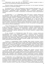 Дольщики с Николаевского проспекта взыскали с Застройщика более 95 000 рублей 1