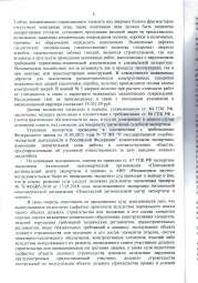 Дольщик из Самары взыскал более 67 тыс. руб. в счет устранения строительных недостатков. 5
