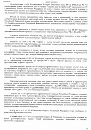 Дольщики с Николаевского проспекта взыскали с Застройщика более 95 000 рублей 4