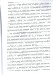 Дольщики с 39 дома Новая Самара взыскали с Застройщика более 49 000 руб. 3
