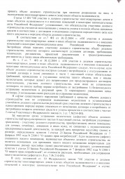Дольщики с Николаевского проспекта, д. 22 взыскали с Застройщика более 183 000 руб. 3