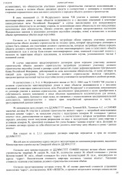 Дольщик с Николаевского проспекта, д. 26 взыскал с Застройщика более 200 000 руб. 2