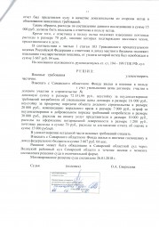 Дольщики с Николаевского проспекта, д. 28 взыскали с Застройщика более 171 000 руб. 9