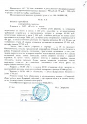 Дольщики с Николаевского проспекта, д. 56 взыскали с Застройщика более 89 000 рублей 7