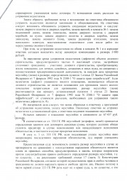 Дольщики с Николаевского проспекта, д. 56 взыскали с Застройщика более 89 000 рублей 4