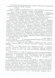 Дольщики с Николаевского проспекта, д. 22 взыскали с Застройщика более 183 000 руб. 2