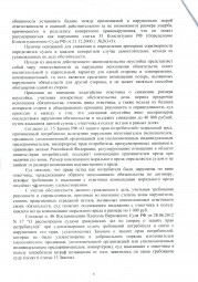 Дольщики с Николаевского проспекта, д. 56 взыскали с Застройщика более 89 000 рублей 5