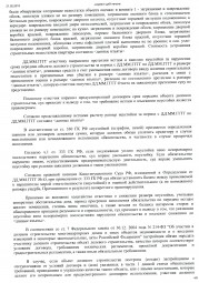 Дольщик с Николаевского проспекта, д. 26 взыскал с Застройщика более 200 000 руб. 4