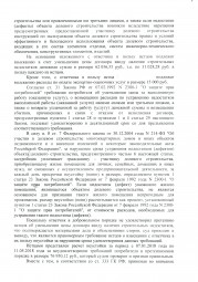 Дольщики с Николаевского проспекта, д. 34 взыскали с Застройщика более 107 000 руб. 5
