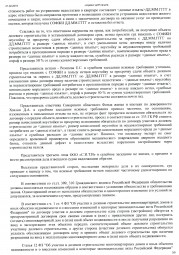 Дольщик с Николаевского проспекта, д. 26 взыскал с Застройщика более 200 000 руб. 0