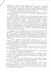 Дольщики с Николаевского проспекта, д. 28 взыскали с Застройщика более 171 000 руб. 7