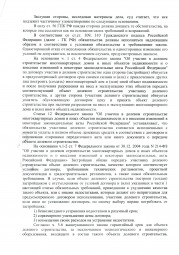 Дольщики с Николаевского проспекта, д. 34 взыскали с Застройщика более 107 000 руб. 2