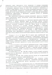 Дольщики с Николаевского проспекта, д. 32 взыскали с Застройщика более 175 000 руб. 6