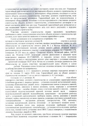 Дольщик из Самары взыскал более 67 тыс. руб. в счет устранения строительных недостатков. 3