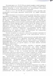 Дольщики с Николаевского проспекта, д. 32 взыскали с Застройщика более 175 000 руб. 5