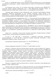 Дольщик с Николаевского проспекта, д. 26 взыскал с Застройщика более 200 000 руб. 6