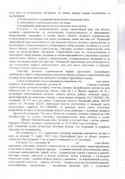 Дольщики с Подстепновской , д. 2 взыскали с Застройщика более 178 000 руб. 3