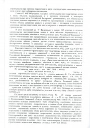 Дольщики с Николаевского проспекта, д. 22 взыскали с Застройщика более 175 000 руб. 2