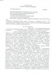 Дольщики с Николаевского проспекта, д. 22 взыскали с Застройщика более 183 000 руб. 0
